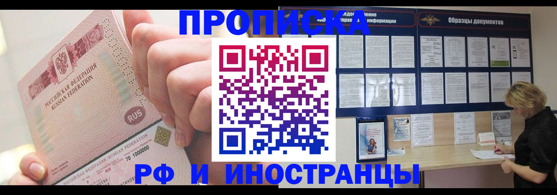 временная регистрация в Майском