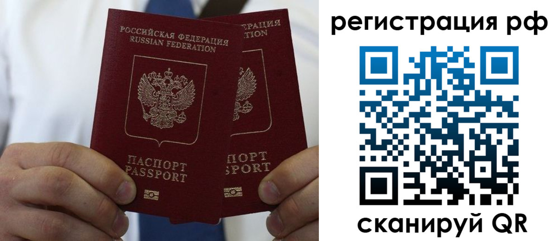 прописка для школы в Майском