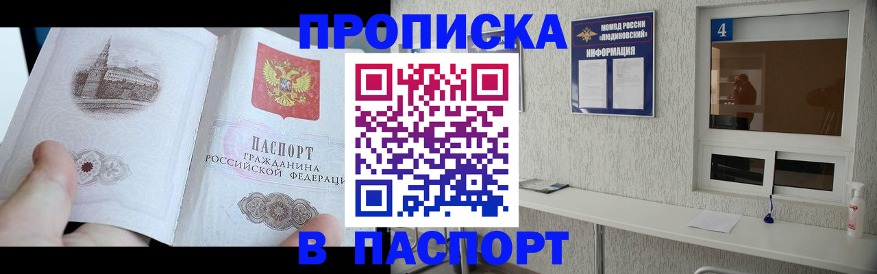 регистрация для школы в Майском