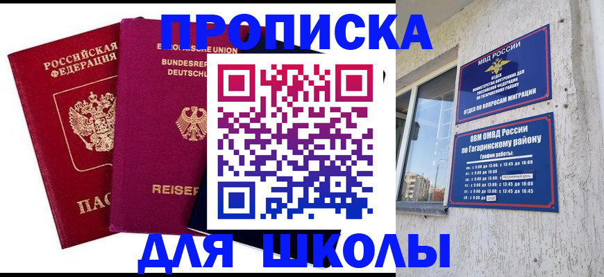 пропишу в квартире в Майском