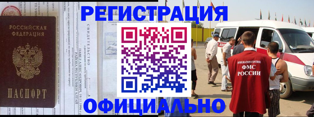 временная регистрация в квартире в Майском